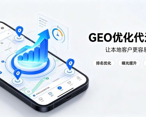 梧州GEO优化